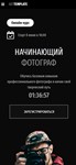Шаблон лендинга Геткурс №3 - изображение № 3