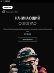 Шаблон лендинга Геткурс №3 - изображение № 2