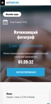 Шаблон лендинга Геткурс №4 - изображение № 3