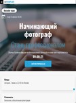 Шаблон лендинга Геткурс №4 - изображение № 2