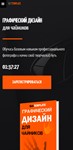 Шаблон лендинга Геткурс №5 - изображение № 3