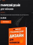 Шаблон лендинга Геткурс №5 - изображение № 2
