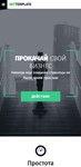 Шаблон лендинга Геткурс №6 - изображение № 3