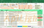 Система ApiWriter standart (журнал пчеловода) - изображение № 4