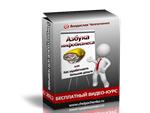 азбука инфобизнеса
