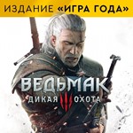 The Witcher 3: Wild Hunt |Ведьмак 3 Игра года Xbox One⭐