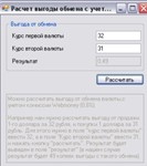 бот для биржи wm.exchanger.ru - изображение № 9