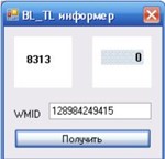 бот для биржи wm.exchanger.ru - изображение № 5