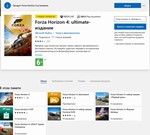 FORZA HORIZON 4+Sea of Thieves: 2024 Premium+Онлайн - изображение № 5