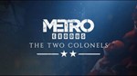 Metro Exodus Enhanced +DLC История Сэма+DLC+Патчи+Steam - изображение № 7