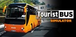 Tourist Bus Simulator Deluxe оффлайн акаунт+Steam