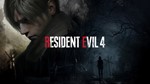 Resident Evil 4+DLC Separate Ways+ЛОГИН+ПАРОЛЬ+STEAM