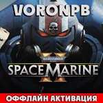 Warhammer 40,000: Space Marine 2 оффлайн акаунт-Steam