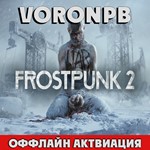 Frostpunk 2 Deluxe +Оффлайн Активацияsteam