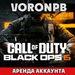 Call of Duty Black Ops 6 АРЕНДА АККАУНТА 48 ЧАСОВ!