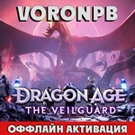 Dragon Age: The Veilguard Deluxe Edition+АККАУНТsteam