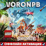LEGO Horizon Adventures оффлайн акаунт+Steam