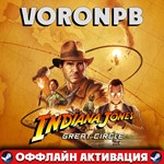 Indiana Jones and the Great Circle+оффлай акаунт+Steam