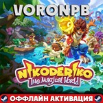 Nikoderiko: The Magical World+DLC+Патчи+Steam