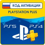 Playstation Plus подписка на 1 месяц (Россия)