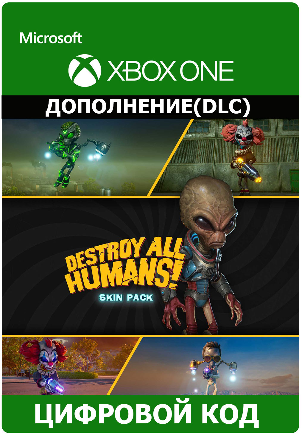 Destroy All Humans! Skin Pack(DLC) XBOX ONE ключ