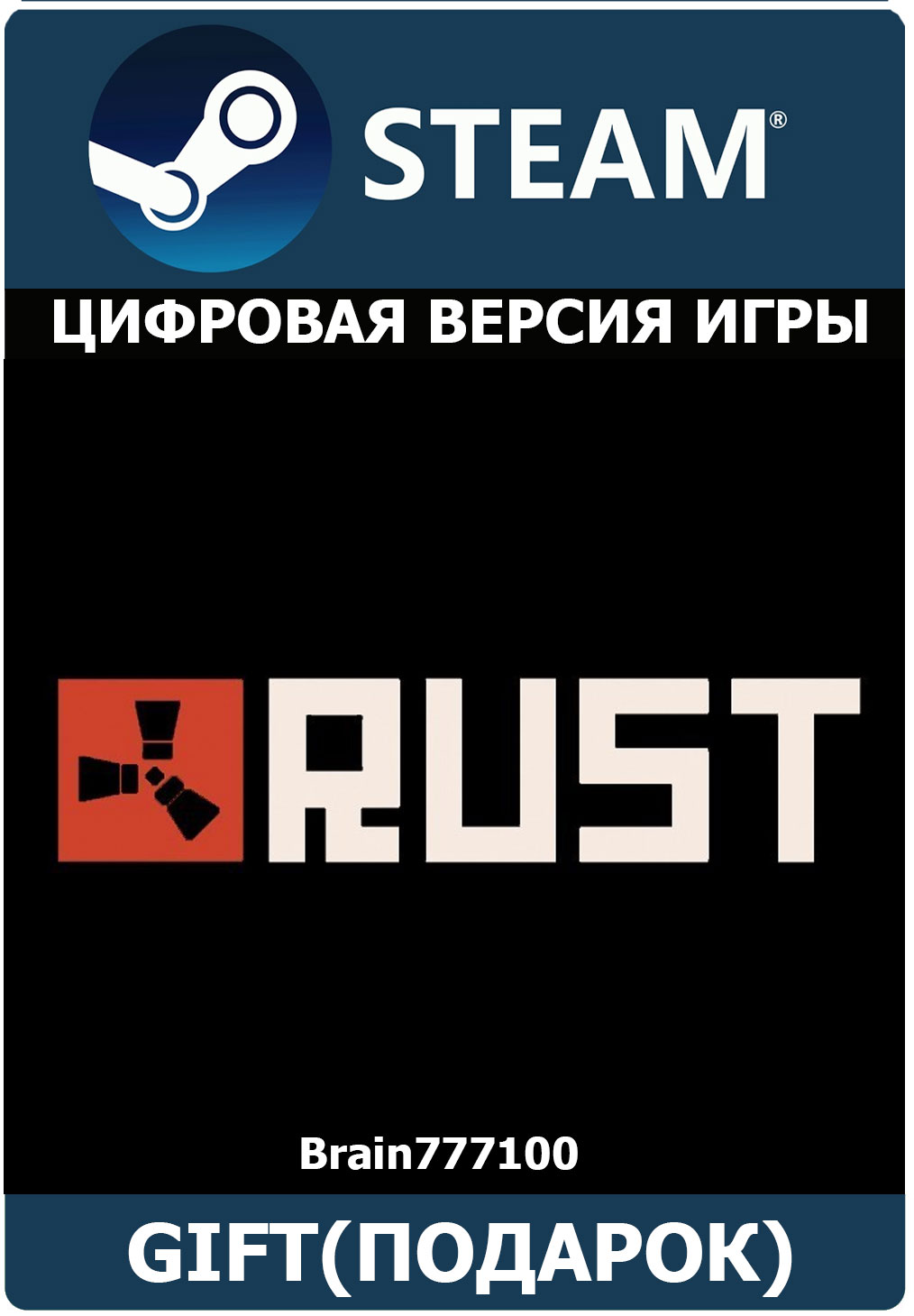 Rust ключ стим. Ключи стим на раст. Аим раст. Ключи от игр стим. Ключ на раст.