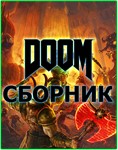 DOOM сборник Eternal,2,3,2016,1993,64 XBOX ONE