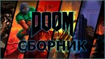 DOOM сборник Eternal,2,3,2016,1993,64 XBOX ONE - изображение № 2