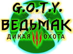 Ведьмак 3 Дикая Охота-издание Игра года XBOX ONE
