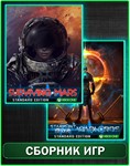 Surviving Mars,Starpoint Gemini Warlords XBOX ONE