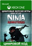 Mark of the Ninja: Remastered XBOX ONE ключ