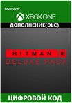 HITMAN 3 - Deluxe Pack XBOX ONE(DLC) ключ