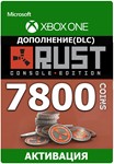 Rust Console Edition 7800 Rust Coins XBOX +Любой регион