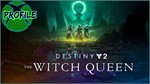 Destiny 2: Королева-ведьма Xbox One/Series