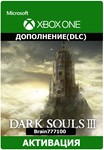 DARK SOULS III : The Ringed City Xbox One активация