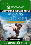 Assassin's Creed Odyssey - GOLD EDITION Xbox One