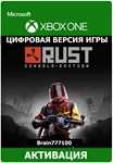 Rust Console Edition Xbox One/Series активация
