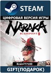 NARAKA: BLADEPOINT Steam Gift