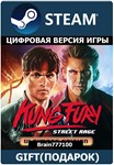 Kung Fury: Street Rage - Ultimate Edition Steam Gift