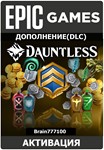 Dauntless Элитный набор следопыта Epic Games/Xbox/PS/PC
