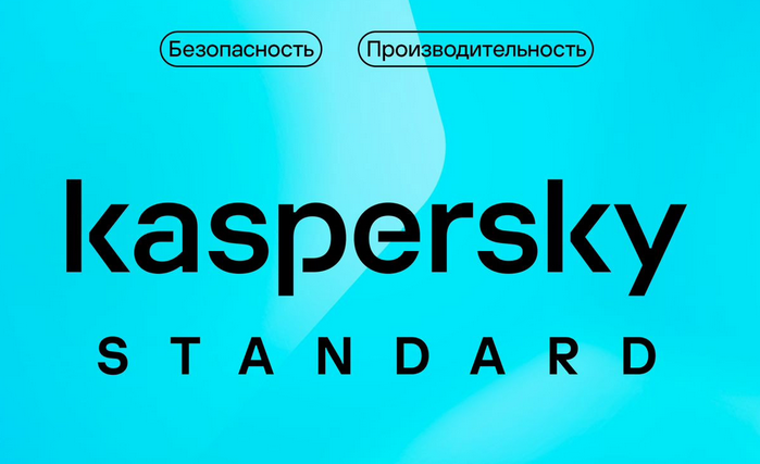 🔴KASPERSKY STANDARD 1 устройство 1 год