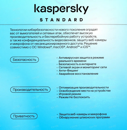 🔴KASPERSKY STANDARD 1 ПК 2 ГОДА НОВАЯ ЛИЦЕНЗИЯ