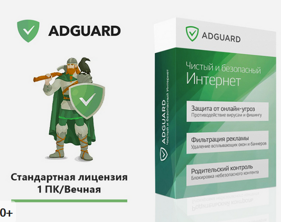 🔴УНИВЕРСАЛЬНЫЙ ADGUARD 1 УСТРОЙСТВО ВЕЧНАЯ КЛЮЧ 🔴