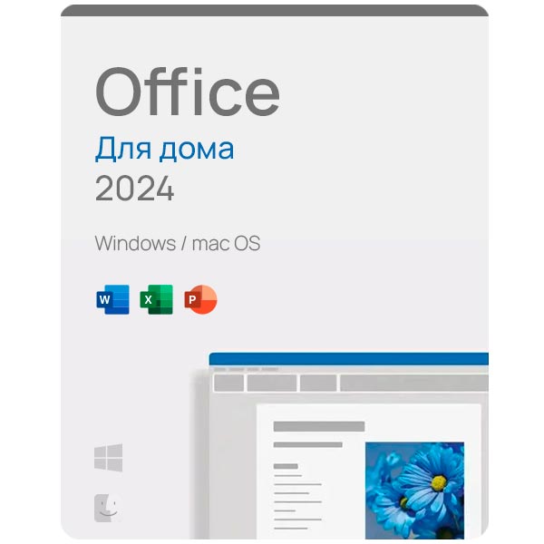 🔴 MICROSOFT OFFICE 2024 HOME ( для Windows и Mac )