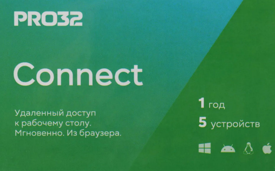 PRO32 Connect 1 год 5 устройств