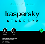 KASPERSKY STANDARD 5 устройств 1 год Россия