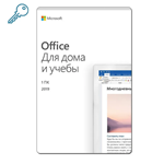 OFFICE 2019 ДЛЯ ДОМА И УЧЕБЫ - MICROSOFT PARTNER ️
