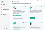  KASPERSKY PLUS 5 УСТРОЙСТВ 1 ГОД Россия/СНГ - изображение № 2