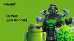  Dr.Web Mobile Security 2 устройства Android 1 год