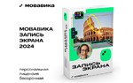 Мовавика Запись экрана - бессрочная для WINDOWS
